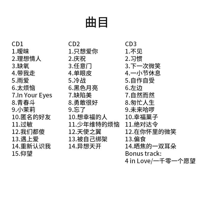 官方正版 杨丞琳专辑 再见青春 精选歌曲 3CD唱片+歌词本+明信片