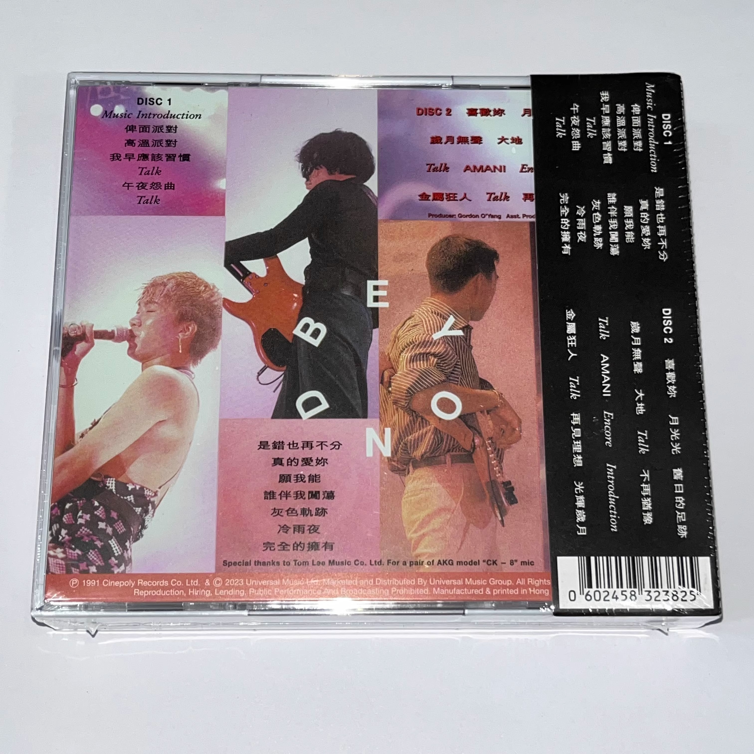 红馆40 HKC40 Beyond Live 1991 演唱会 2CD - 图0