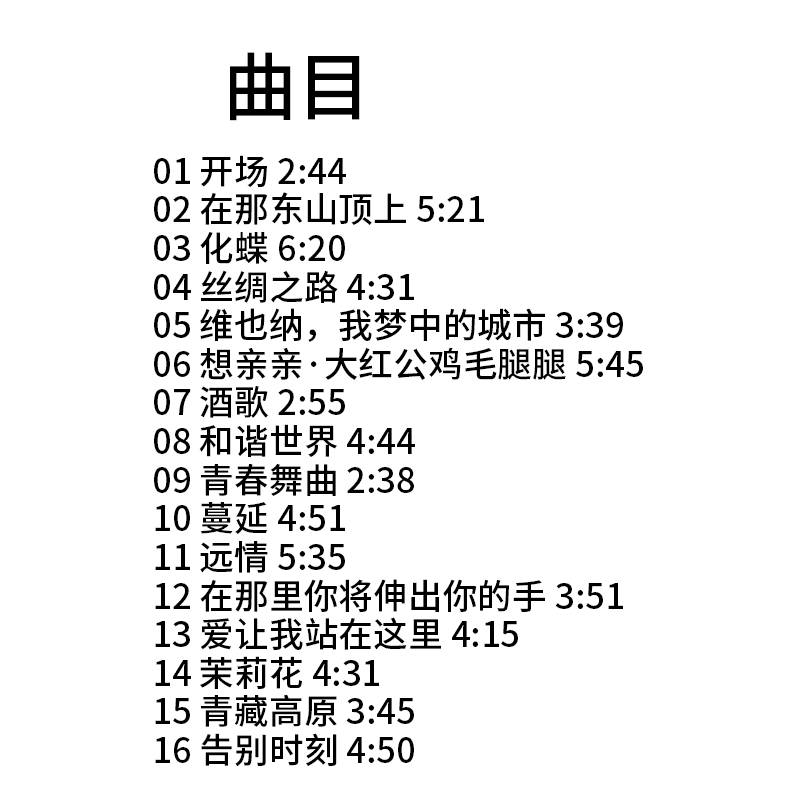 柏菲唱片谭晶维也纳金色大厅独唱音乐会纯银版CD正版发烧碟