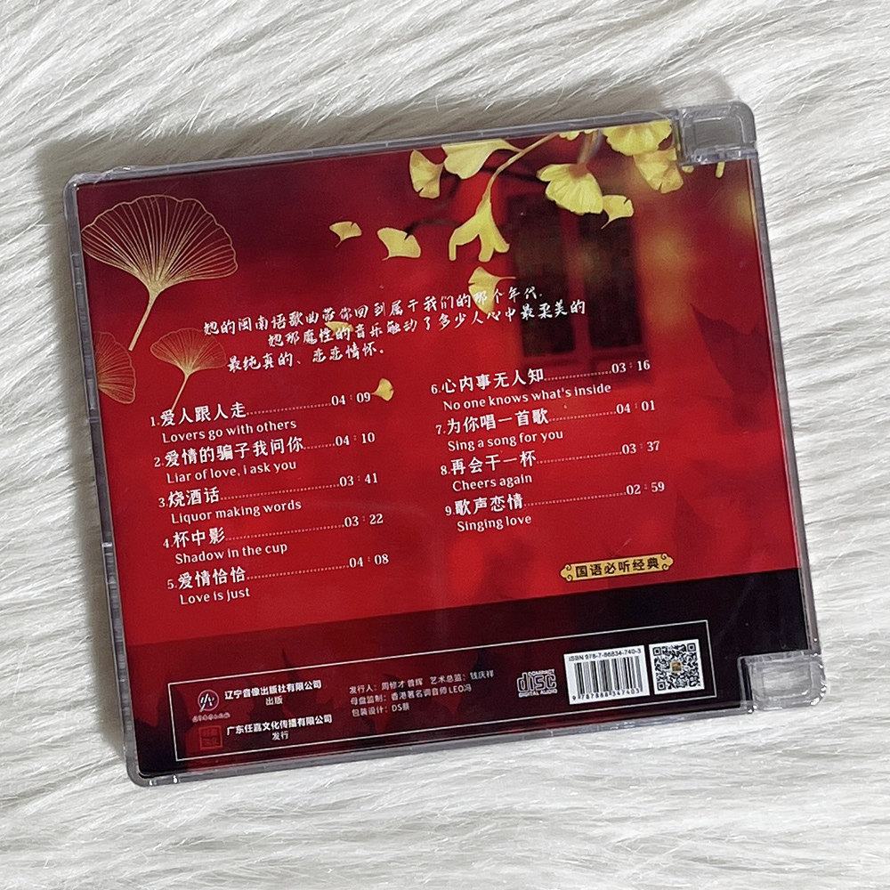 正版 陈小云 爱情恰恰 女声经典老歌纯银CD无损音质试机HIFI天碟