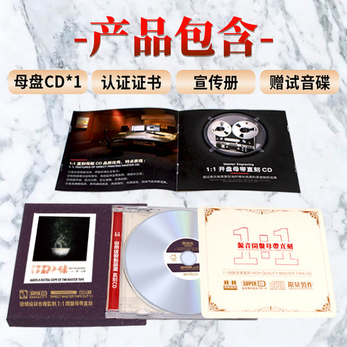 王菲正版cd专辑非常传奇母带级1:1母盘直刻高品质车载发烧CD碟片-图1