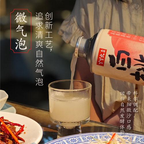 丫丫火白桃气泡米酒糯米果味5度微醺低度醪糟汁甜酒酿发酵酒新品 - 图1