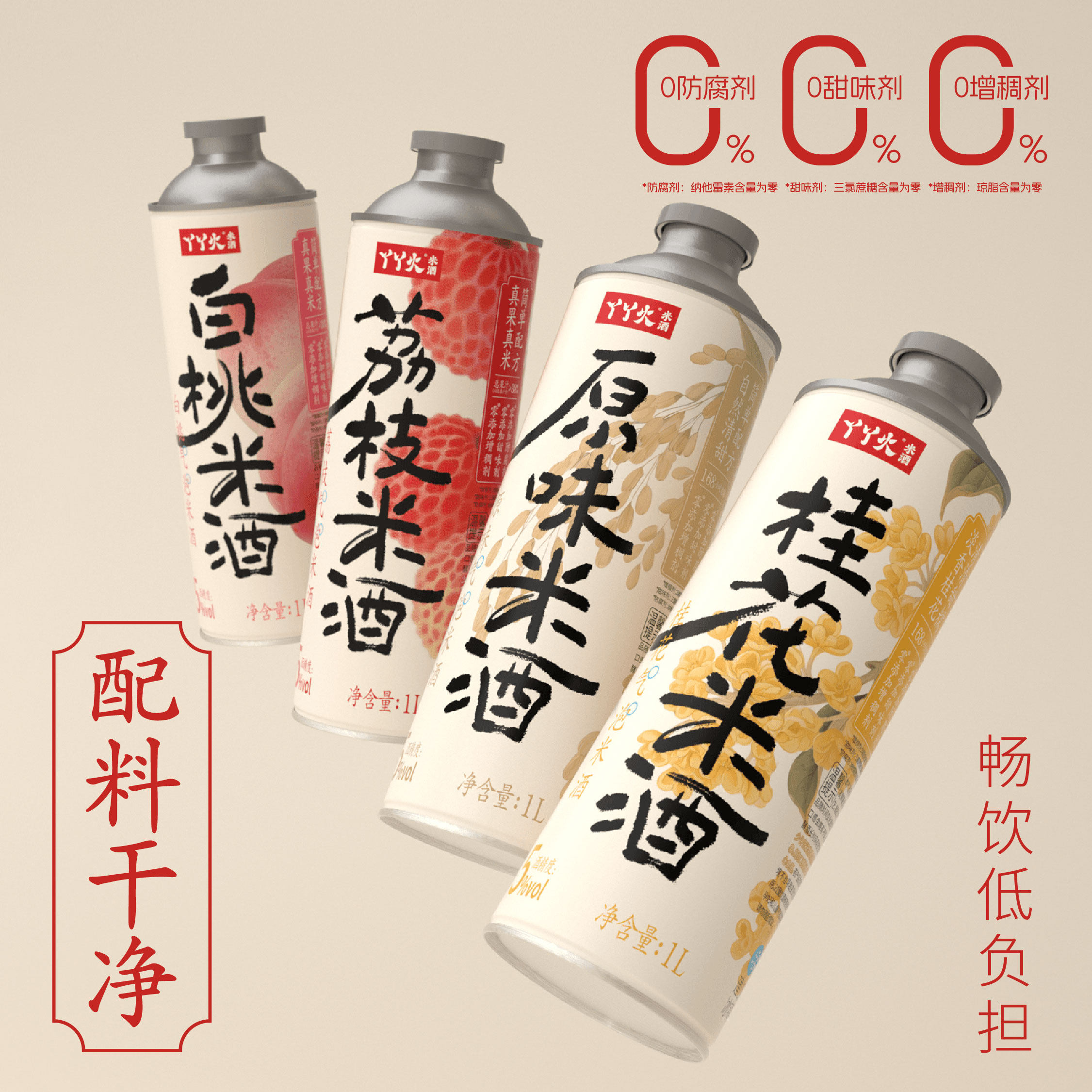 丫丫火荔枝白桃气泡米酒糯米果味微醺低度醪糟汁甜酒酿发酵酒新品,淘宝优惠券,粉丝福利购,淘宝优惠卷