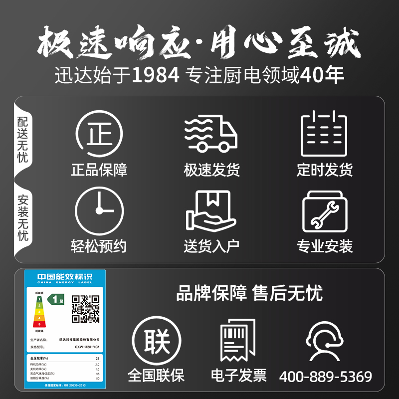 迅达侧吸式抽油烟机燃气灶大火力5.0KW套餐家用烟机灶具套装YC1 - 图3