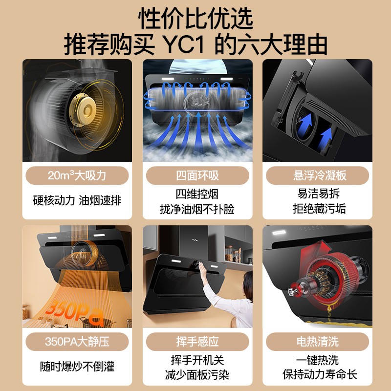迅达侧吸式抽油烟机燃气灶套餐家用厨房侧吸油烟机烟灶具YC1套装