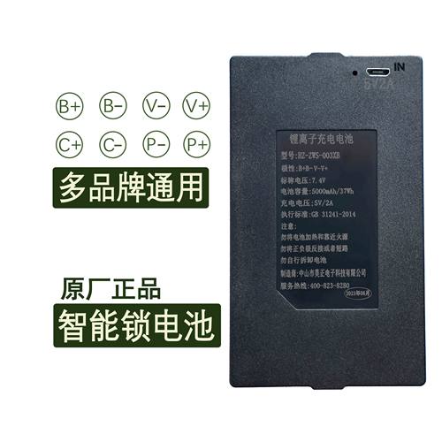 指纹锁电池智能门锁密码锁防盗门电子锁专用智能锁锂电池zns-09b1 - 图3