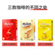 Korean Maixin instant coffee (three flavors)