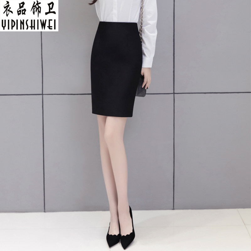 高腰职业工装裙弹力秋季半身裙 衣品饰卫半身裙