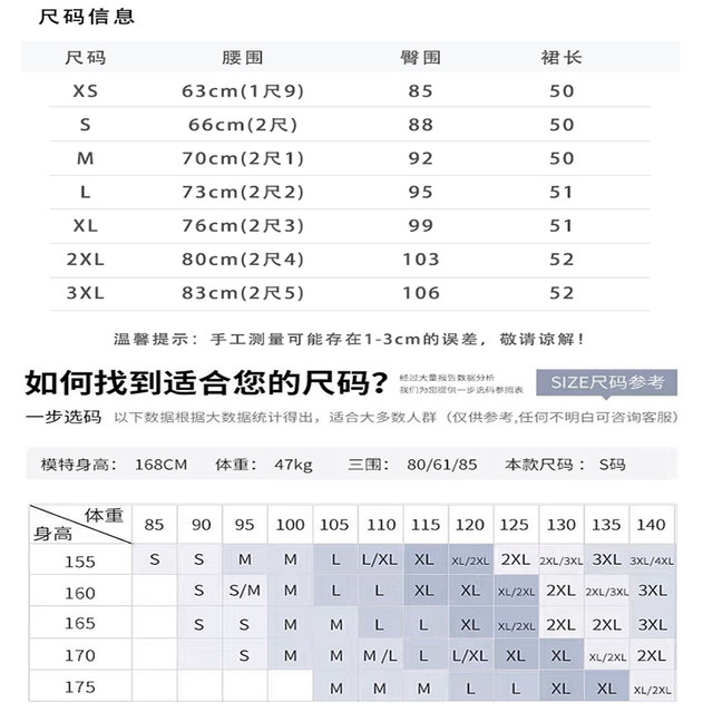 Clothing, trimmed skirt, H-shaped commuter work skirt