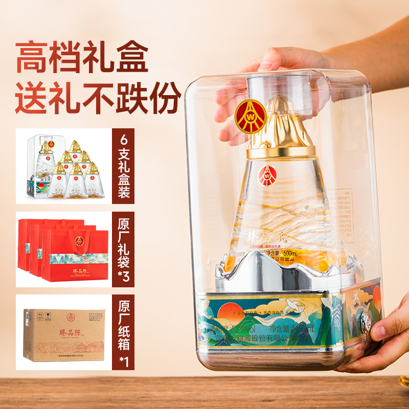 五粮液股份出品金沙银山52度浓香型白酒粮食酒整箱送礼500ml*6