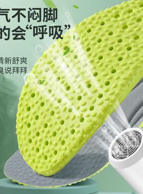 弹力鞋垫运动鞋垫男女防臭吸汗透气软底踩屎感舒适旅游鞋防痛军训