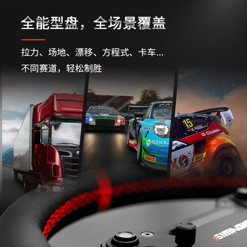 【旗舰】SIMAGIC速魔GTS全能型盘全场景覆盖矩阵式灯一体式游戏方向盘赛车模拟器直驱基座驾驶汽车动态力回馈_虎窝淘