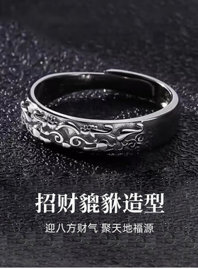 貔貅男戒七夕礼物3650