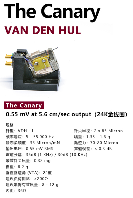 荷兰 范登豪 Van Den Hul The Canary 金丝雀 黑胶唱机MC动圈唱头 - 图2