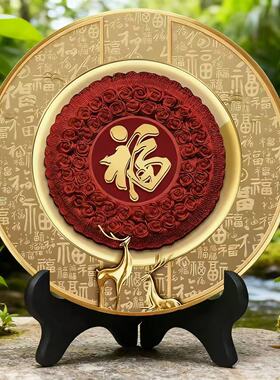 装饰画客厅摆件电视柜酒柜过年摆件福字旺宅新年礼品家居装饰品