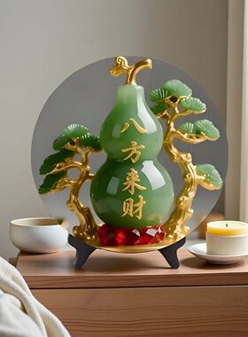 八方来财财好客厅摆件家用寓意装饰桌面翠玉葫芦摆台居家玄关摆台
