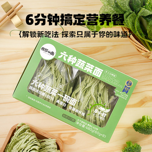 有你一面山药葛根面刀削面番茄蔬菜面红豆薏仁粗粮营养早餐日晒面 - 图0