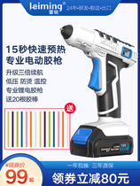 Thunder 12V rechargeable hot glue gun wireless lithium electric glue gun home handmade DIY children handmade hot glue gun rubber stick