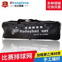 Volleyball net standard air volleyball competition special net outdoor net beach volleyball net portable professional volleyball net