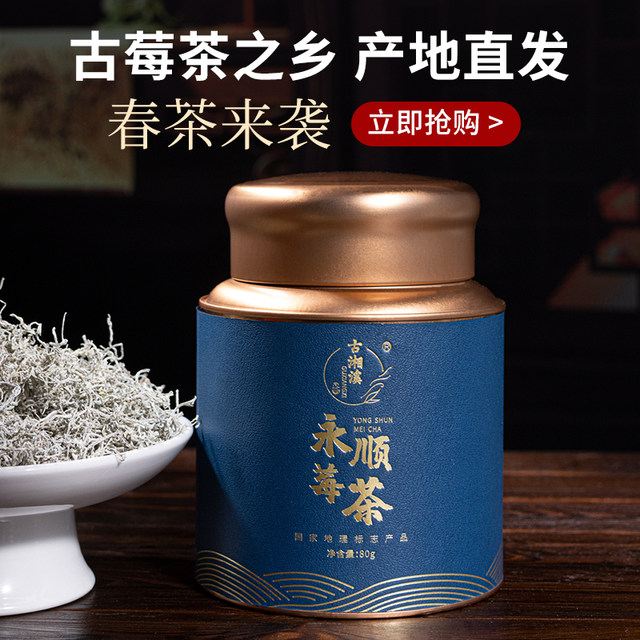 A Cup of Landscape Essence Berry Tea Yongshun Zhangjiajie Berry Tea