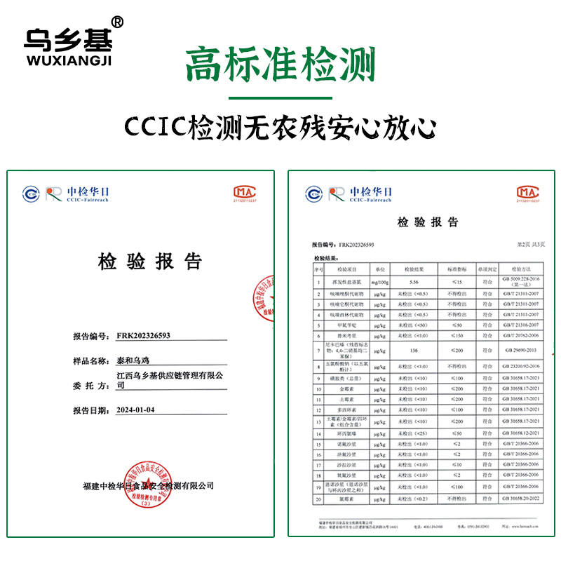 乌乡基泰和乌鸡400天新鲜现杀散养乌骨鸡公鸡老母鸡整只礼盒装 - 图2