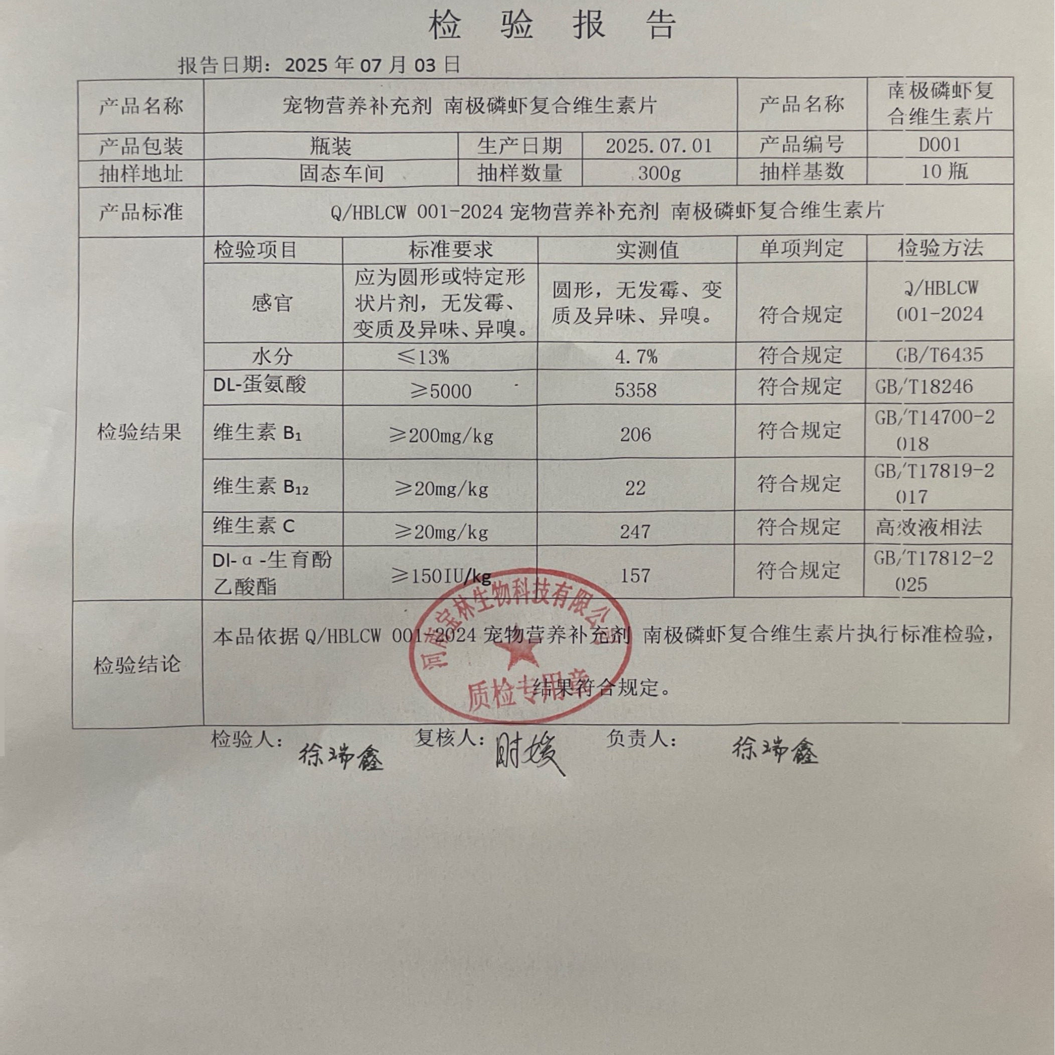 宠维莱猫咪复合维生素营养补充宠物狗专用多种维生素防掉毛去泪痕,淘宝优惠券,粉丝福利购,淘宝优惠卷