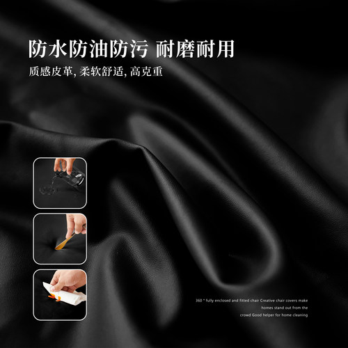 弹力科技皮防水家用弧形椅子套罩靠背全包一体通用型贝壳椅套防尘 - 图1