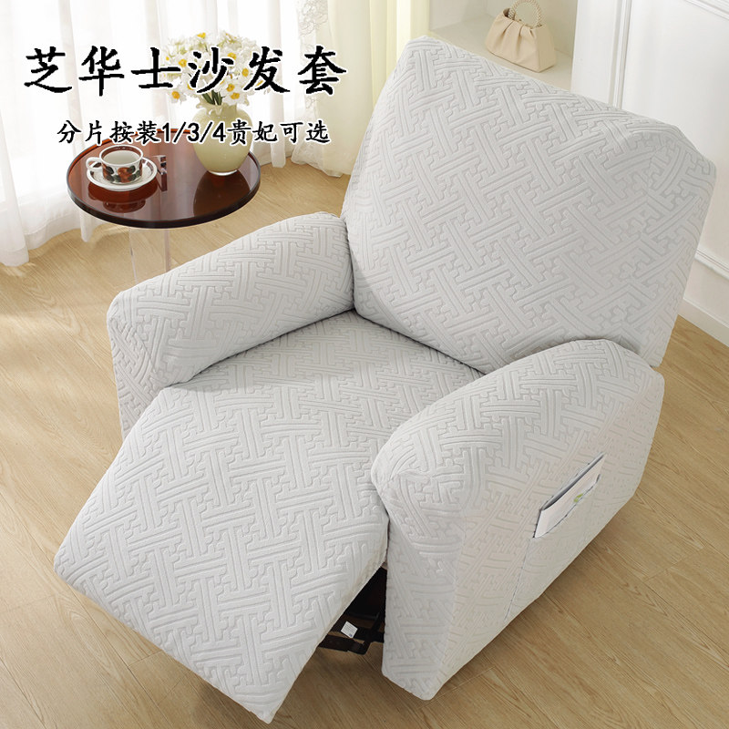 芝华士四季通用型沙发套全包围电动头等舱按摩躺椅懒人沙发罩防抓,淘宝优惠券,粉丝福利购,淘宝优惠卷