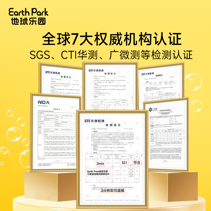 EarthPark地球乐园口腔益生菌含片口气清新净异味口臭留香微泡片