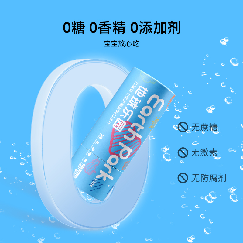 【禧物社】地球乐园儿童益生菌含片呵护口腔健康清新口气牙齿保护
