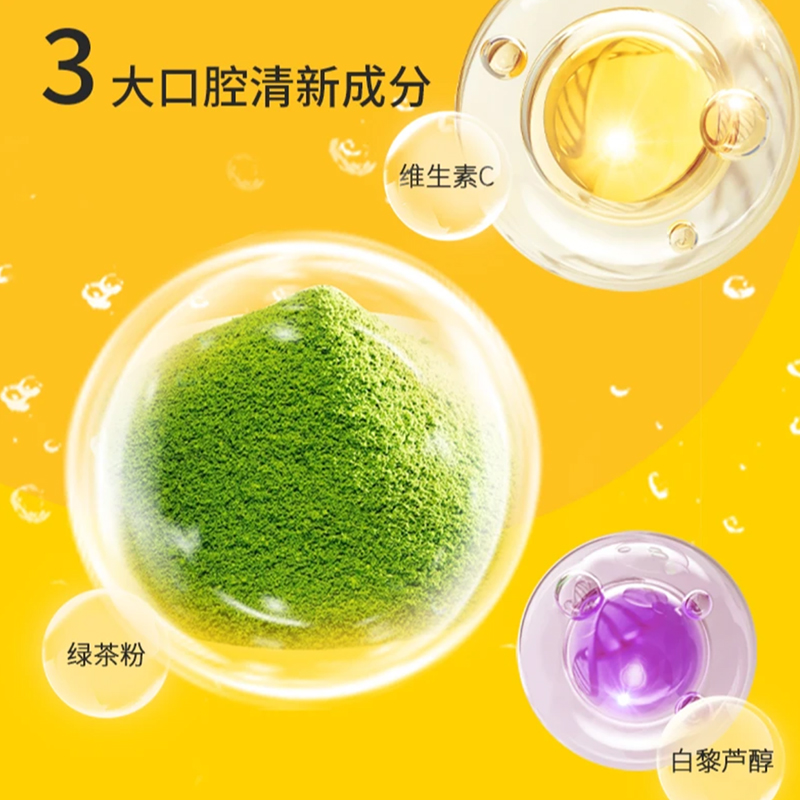 地球乐园口腔益生菌含片口气清新口香炮弹社交益生元新