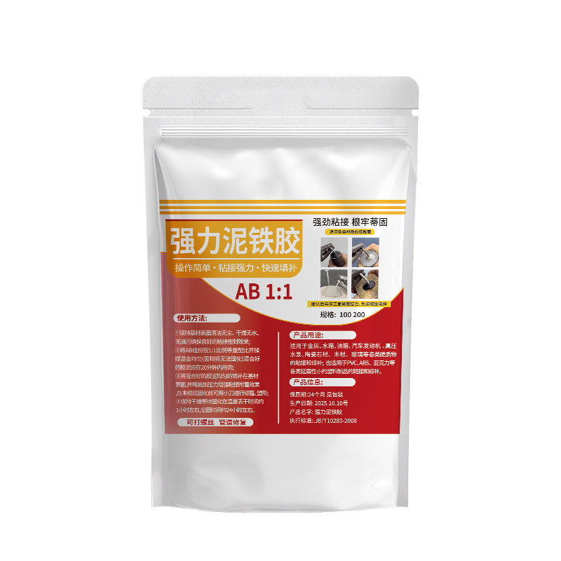 泥铁胶修补强力铁泥塑型胶油箱高硬度金属固化焊接修复塑钢土ab胶,淘宝优惠券,粉丝福利购,淘宝优惠卷