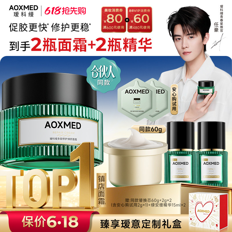 【520礼物】瑷科缦绿安缦5GA面霜油皮清爽面霜紧致抗皱院线