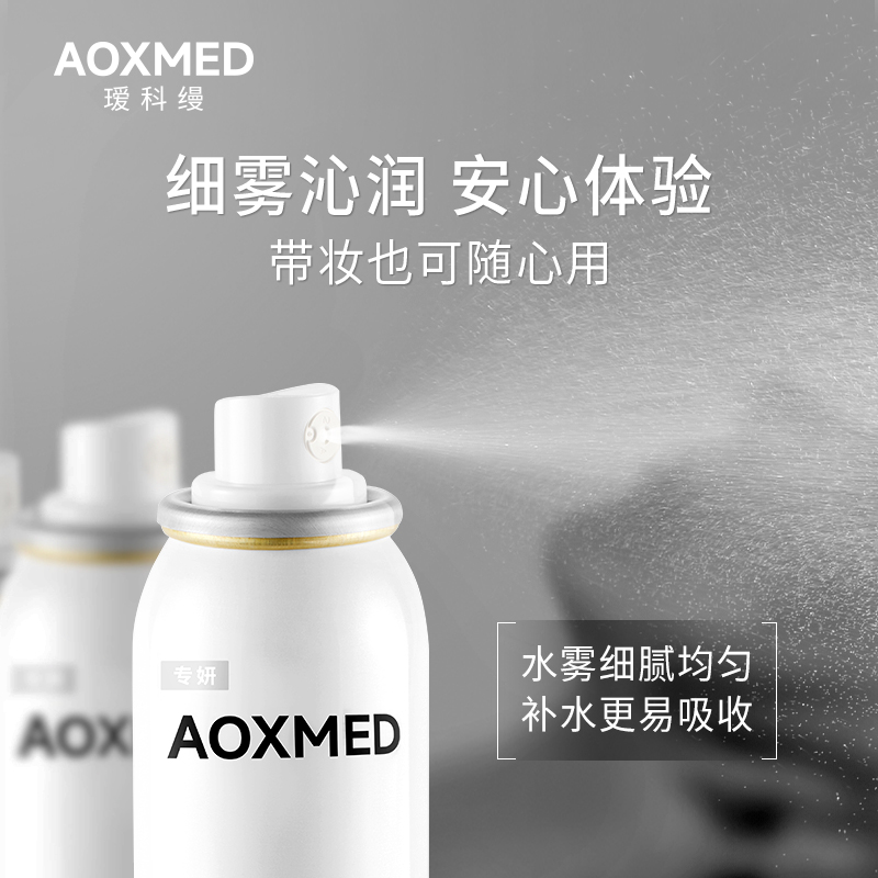 【618抢购】AOXMED瑷科缦壳聚糖修护喷雾舒缓补水保湿院线同款