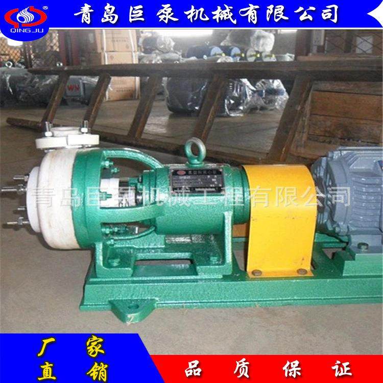 FSB酸碱泵酸洗泵50FSB-30L耐腐泵氟合金泵（厂家直销）,淘宝优惠券,粉丝福利购,淘宝优惠卷