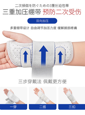 【顺丰上门】儿童手腕扭伤固定器