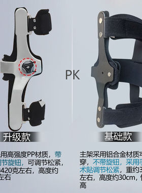 膝过伸矫形器中风偏瘫腿外翻