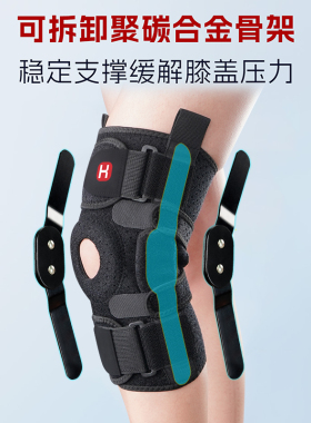 膝盖半月板损伤术后固定支撑护膝