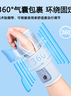 护腕手腕扭伤关节劳损腕部固定器