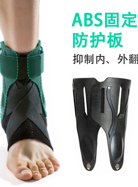 中织专业护踝骨折扭伤康复