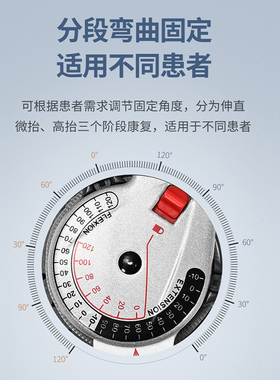 可调节腿部固定支具半月板损伤
