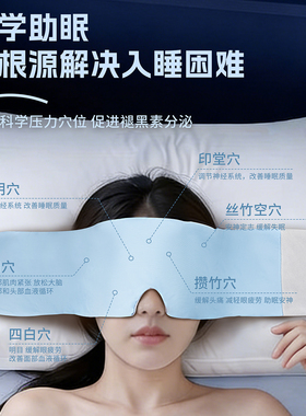深度睡眠午休缓解疲劳微重力眼罩