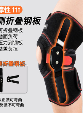 中织健康登山专业护膝