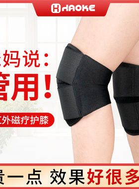 磁石护膝磁疗髌骨护膝老寒腿护具