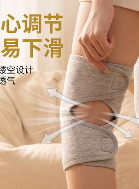 【膝盖加厚】秋冬保暖防寒护膝盖