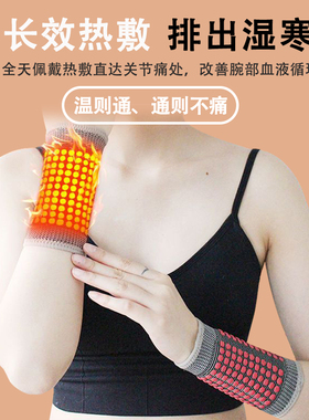 石墨烯加热护腕男女排出湿寒