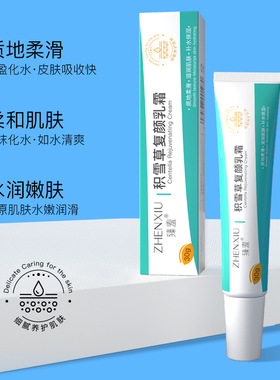 积雪草乳霜软膏痘印坑淡化黑色素熊果苷乳膏复颜舒缓膏