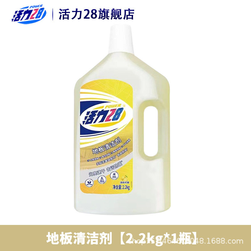 活力28 地面清洁剂大桶木地面瓷砖大理石清洗剂拖地去污柠檬清香,淘宝优惠券,粉丝福利购,淘宝优惠卷