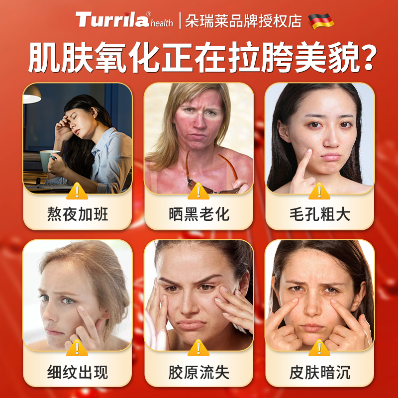 Turrila朵瑞莱进口虾青素胶囊天然雨生红球藻精华 抗氧化60粒 - 图2