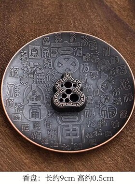 复古百福通宝香盘香插